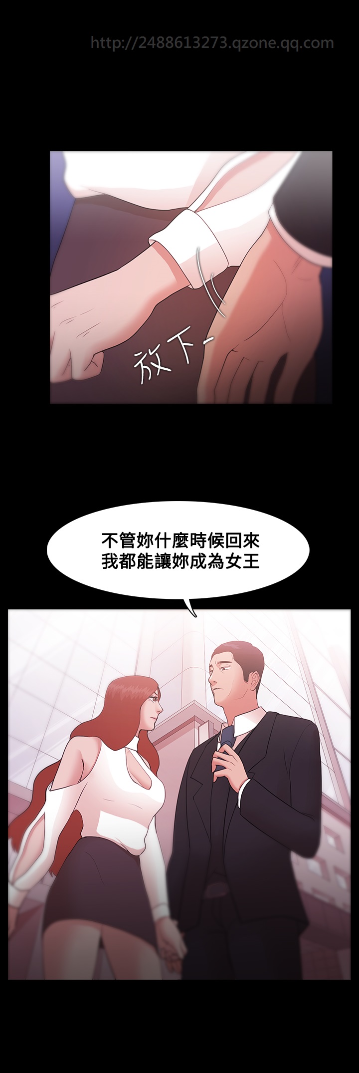 Looser Ch.1~8 [Chinese]中文 - Page 254