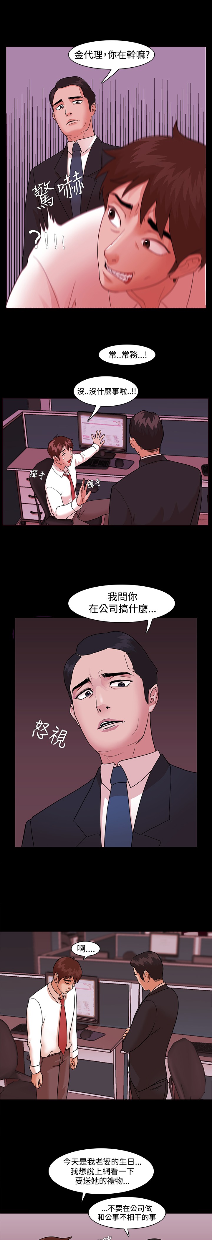 Looser Ch.1~8 [Chinese]中文 - Page 74
