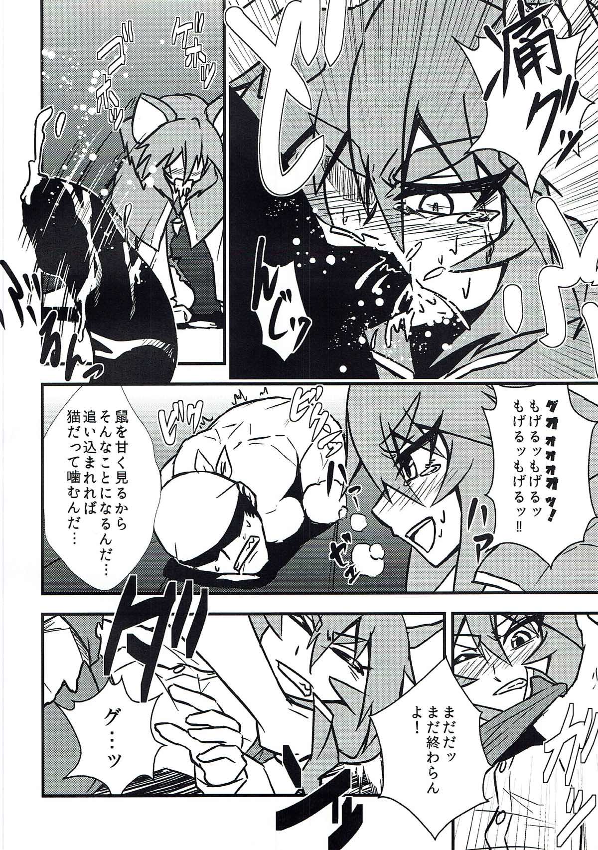 Nazrin Sukebe Shiyouya! - Page 11