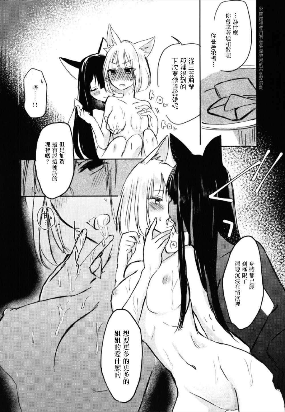 Yuube made nowa NoCoun Desu | 昨夜的一切都不算數對吧。 - Page 23