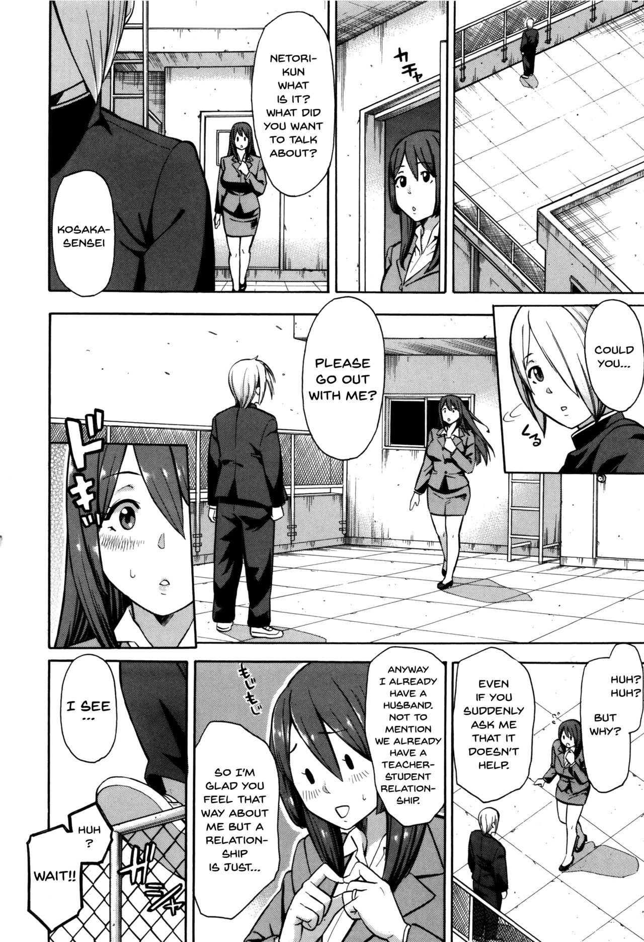Hitozuma x Netorare - Page 124