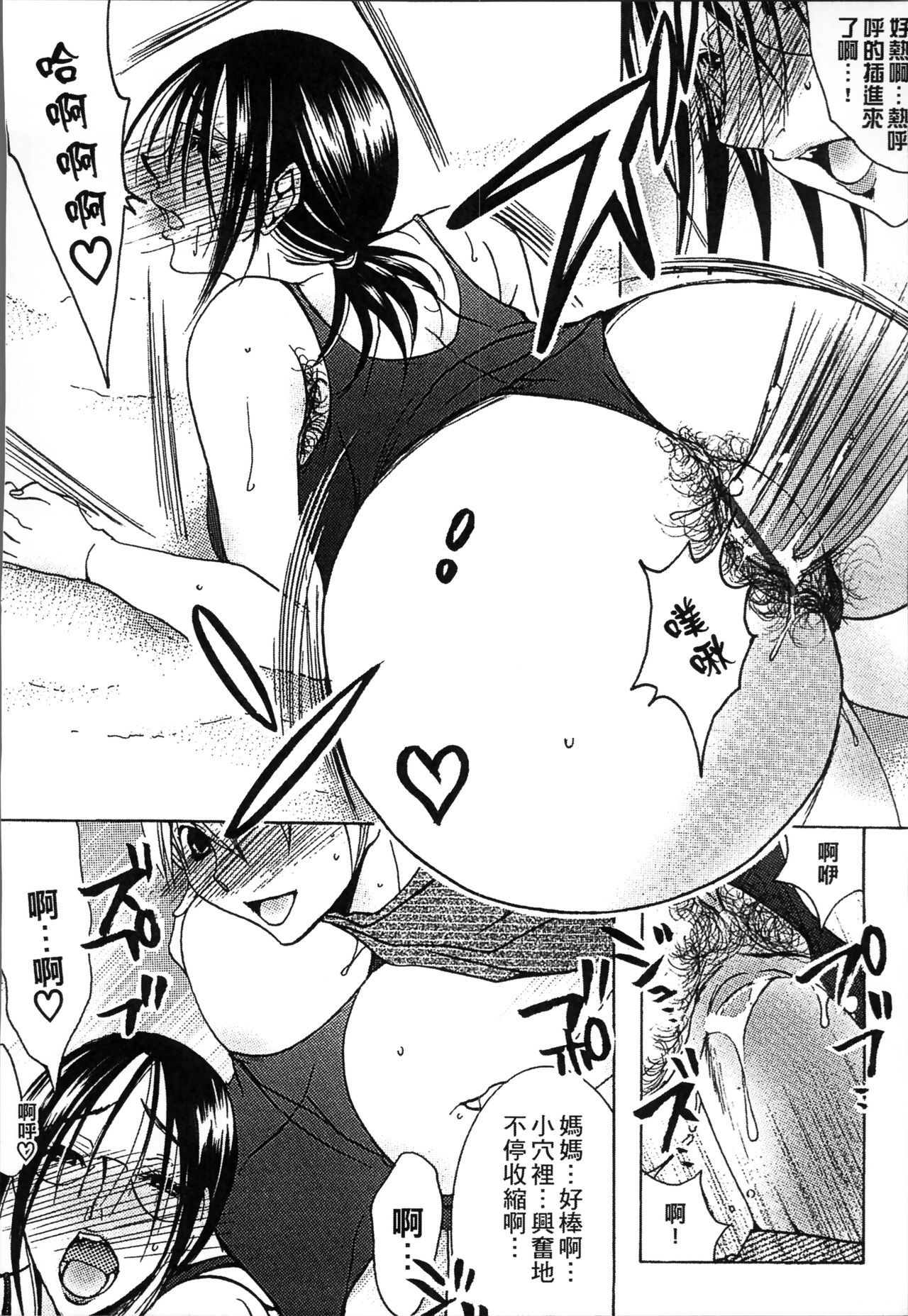Jyukudaku Haha wa Boku no Mono 2 | 熟濁 媽媽是我的東西2 - Page 19