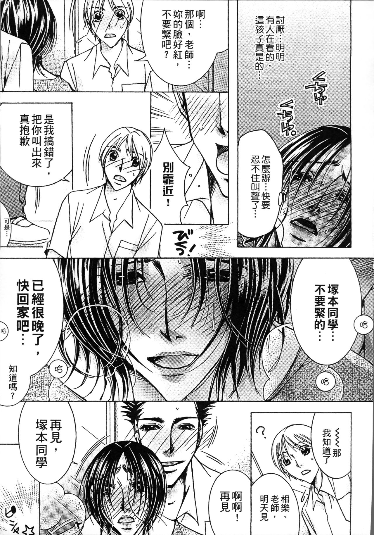 Jyukudaku Haha wa Boku no Mono 2 | 熟濁 媽媽是我的東西2 - Page 207