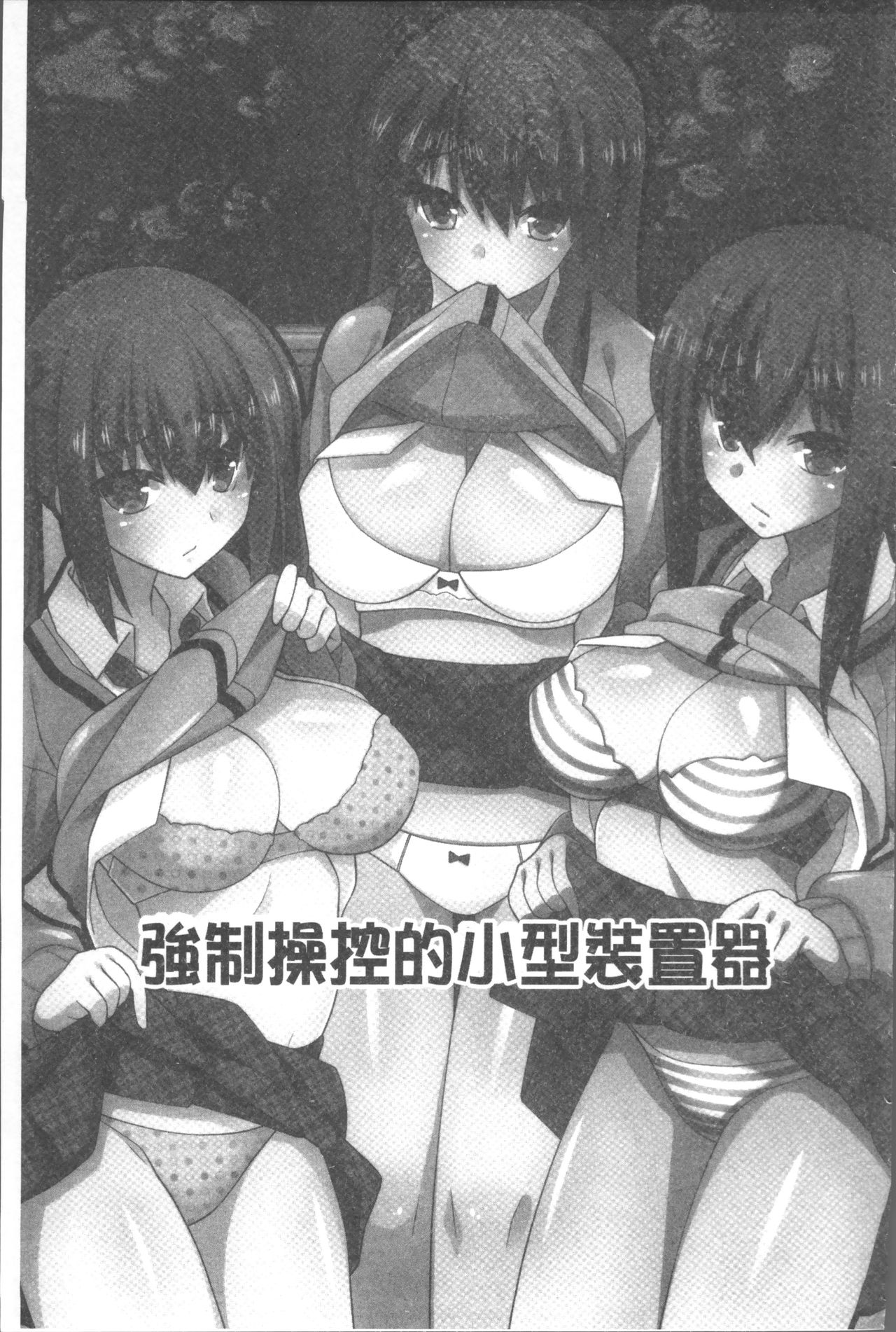Ore Dake Harem Hou - Page 100