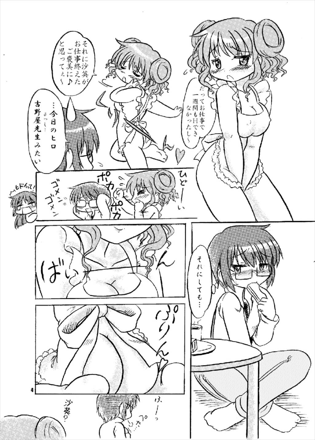 Preview page 4