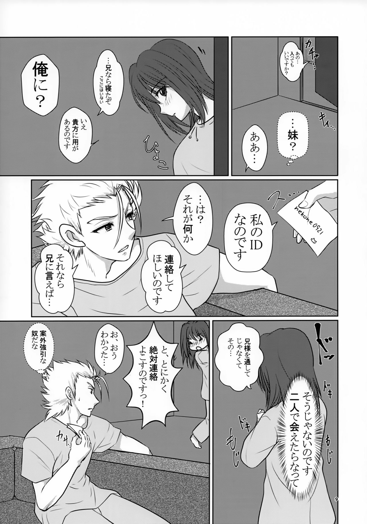 Preview page 8