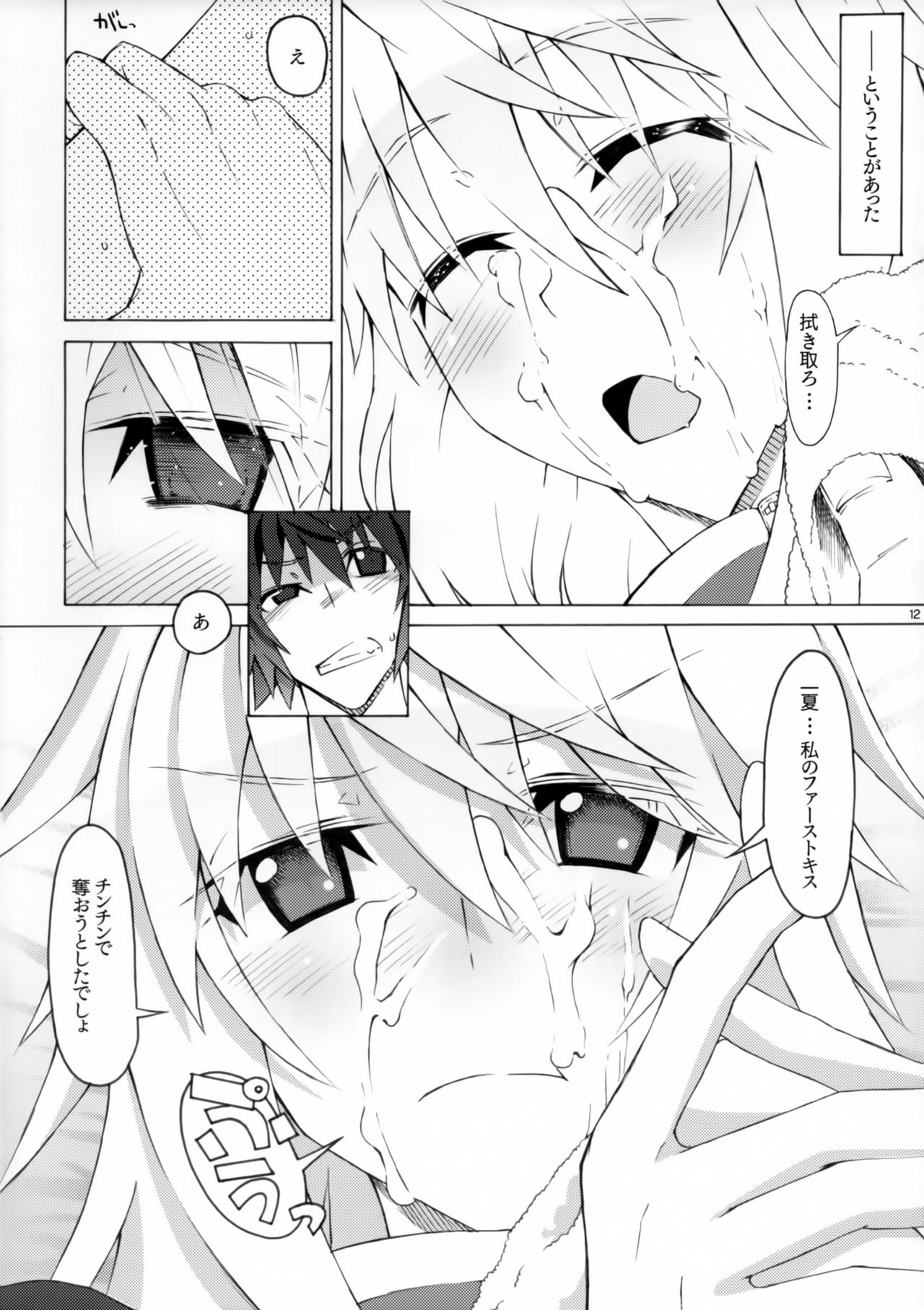 Char.To.Goal In.Heaven - Page 11
