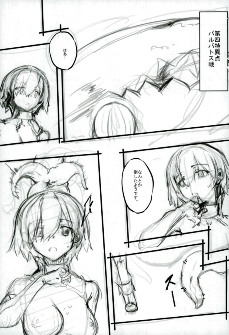 Bad End Catharsis Vol. 9 - Page 2