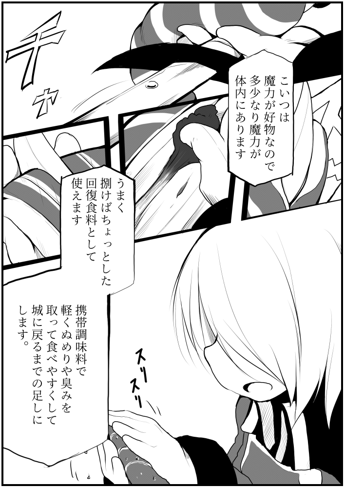お仕事任せてください! - Page 15
