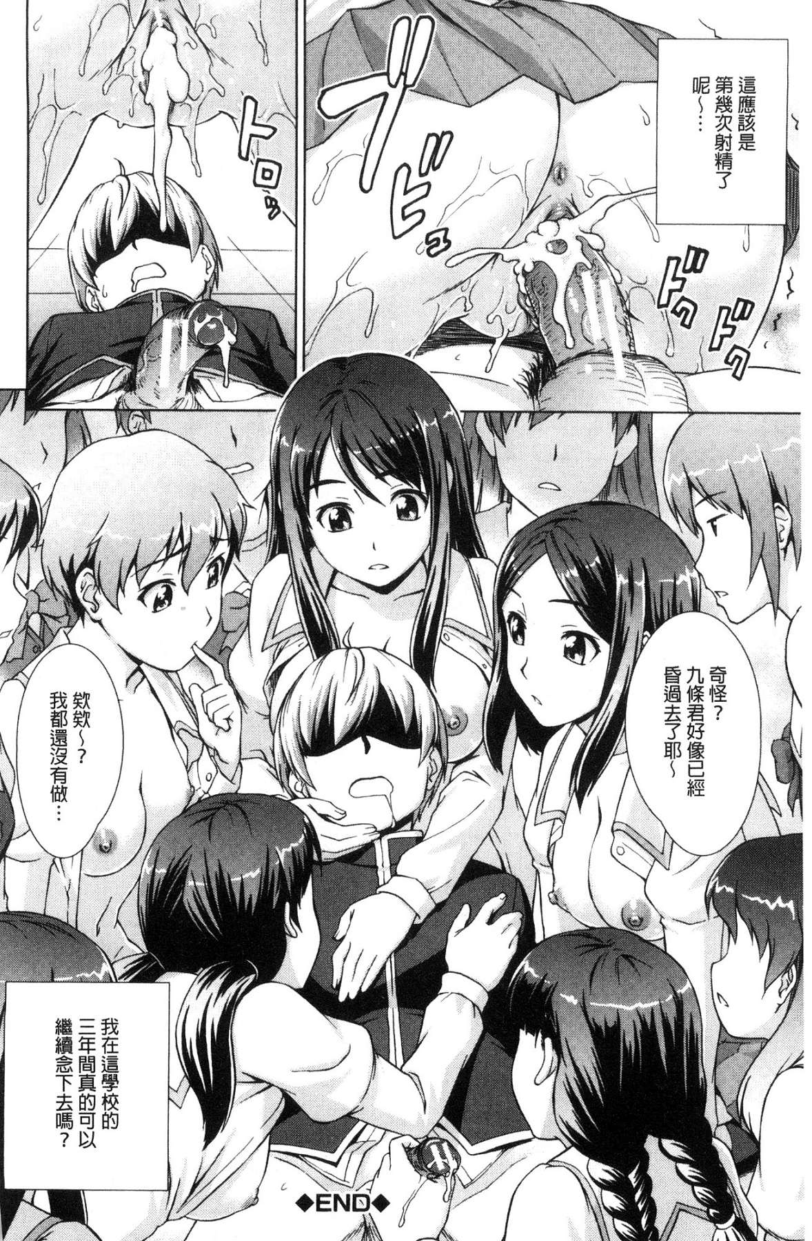 ボク女子校に入学しました - Page 45