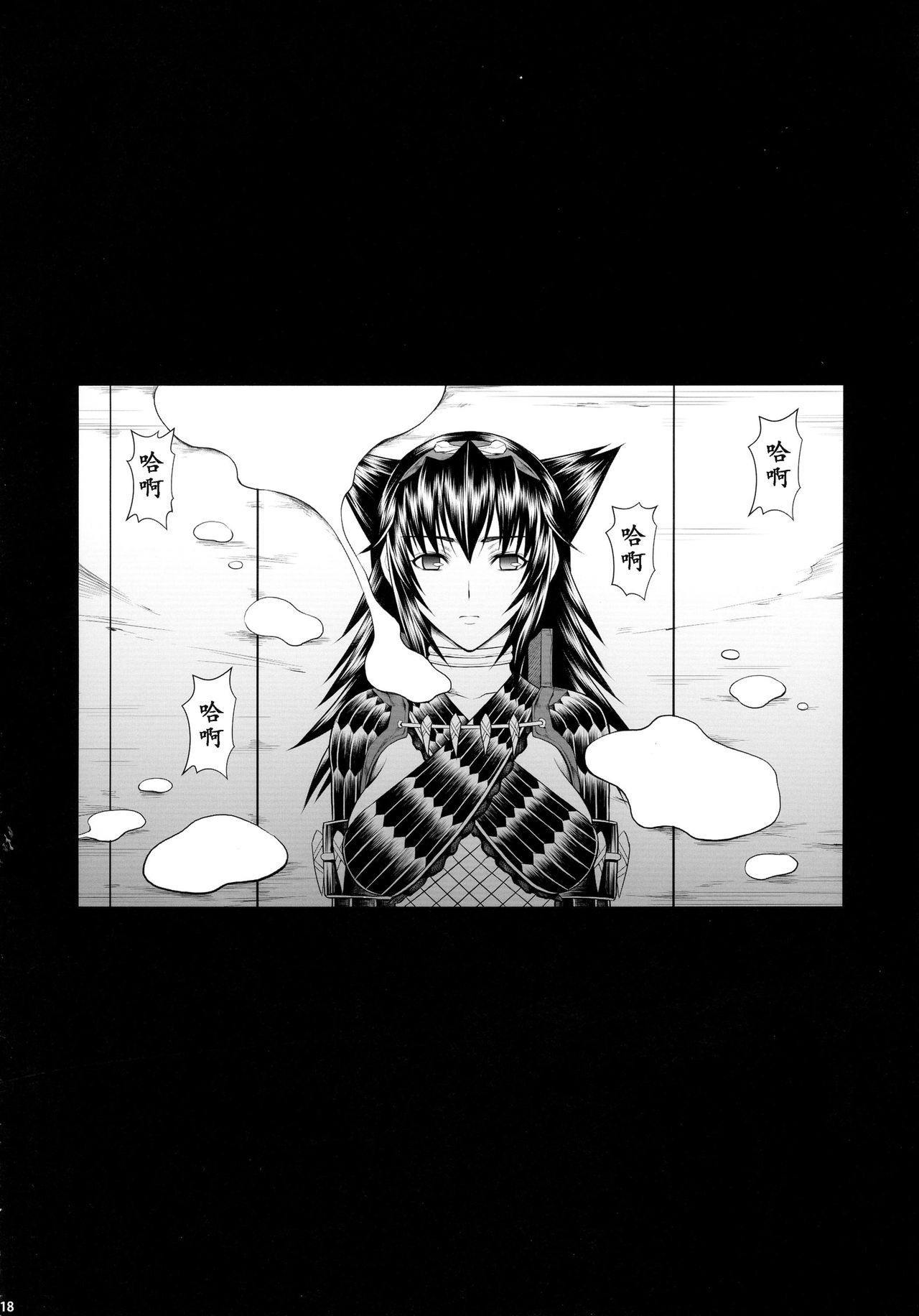 Solo Hunter-tachi no Seitai - Page 18