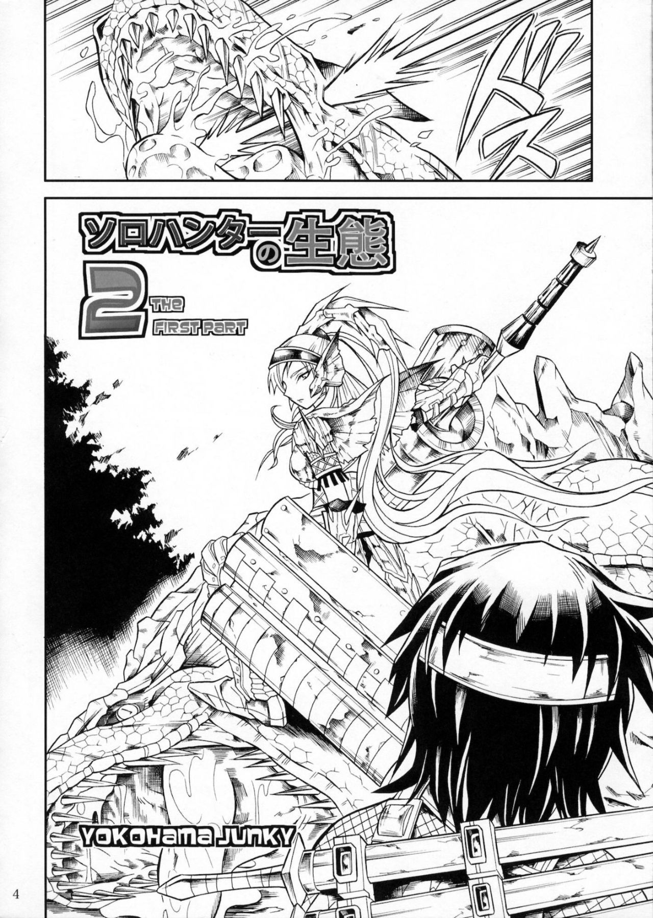 Solo Hunter-tachi no Seitai - Page 22