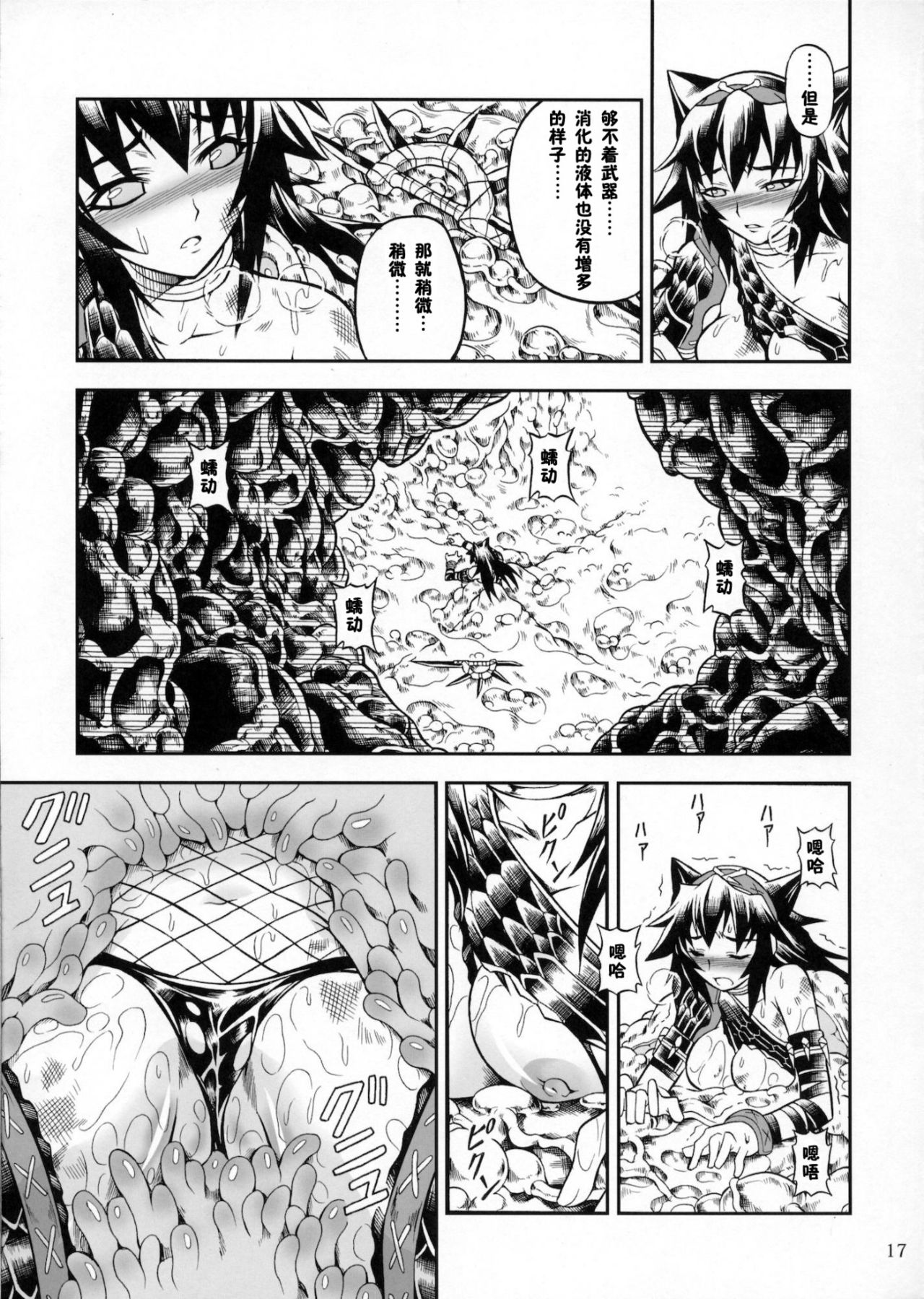 Solo Hunter-tachi no Seitai - Page 35