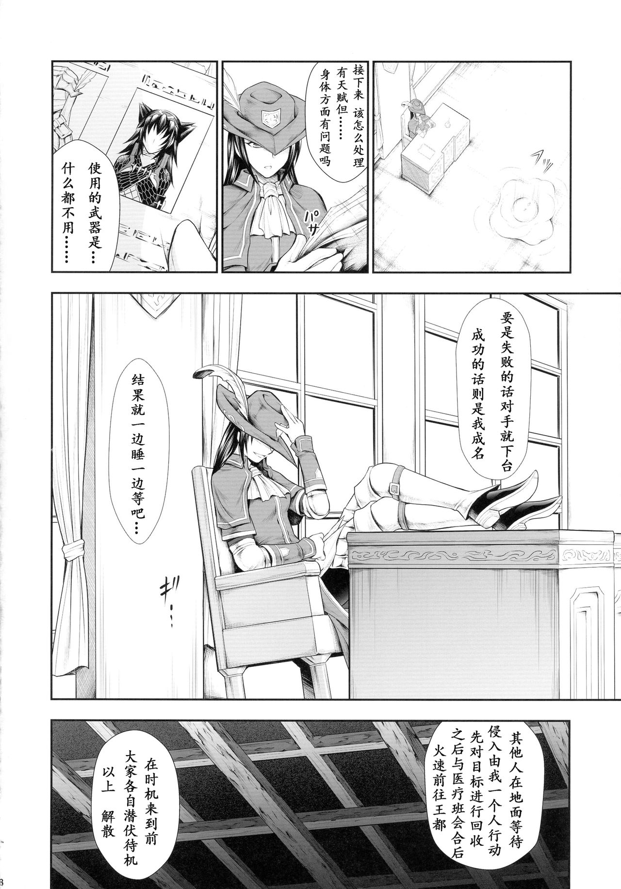 Preview page 8