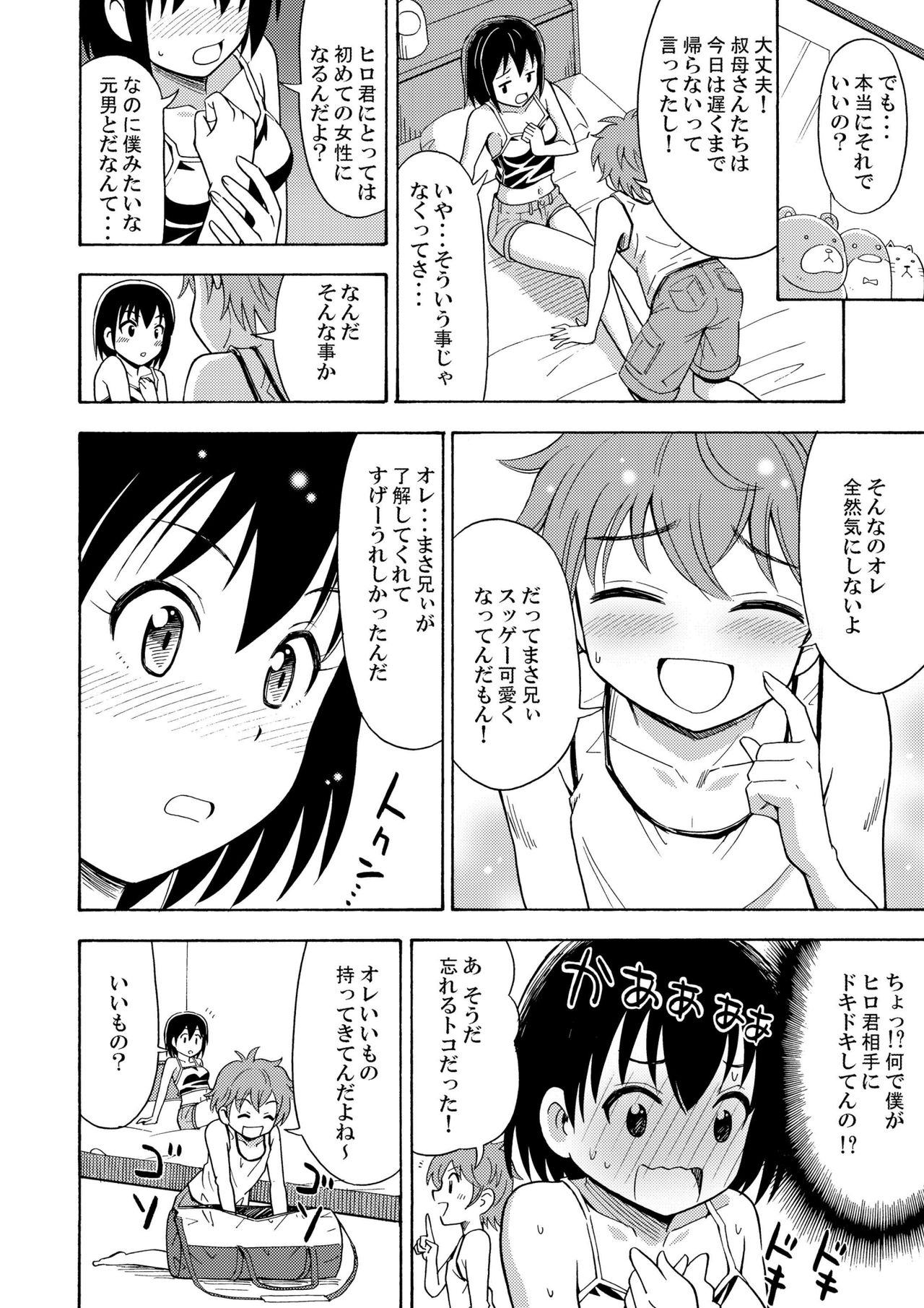 Happy Birthday - Page 14