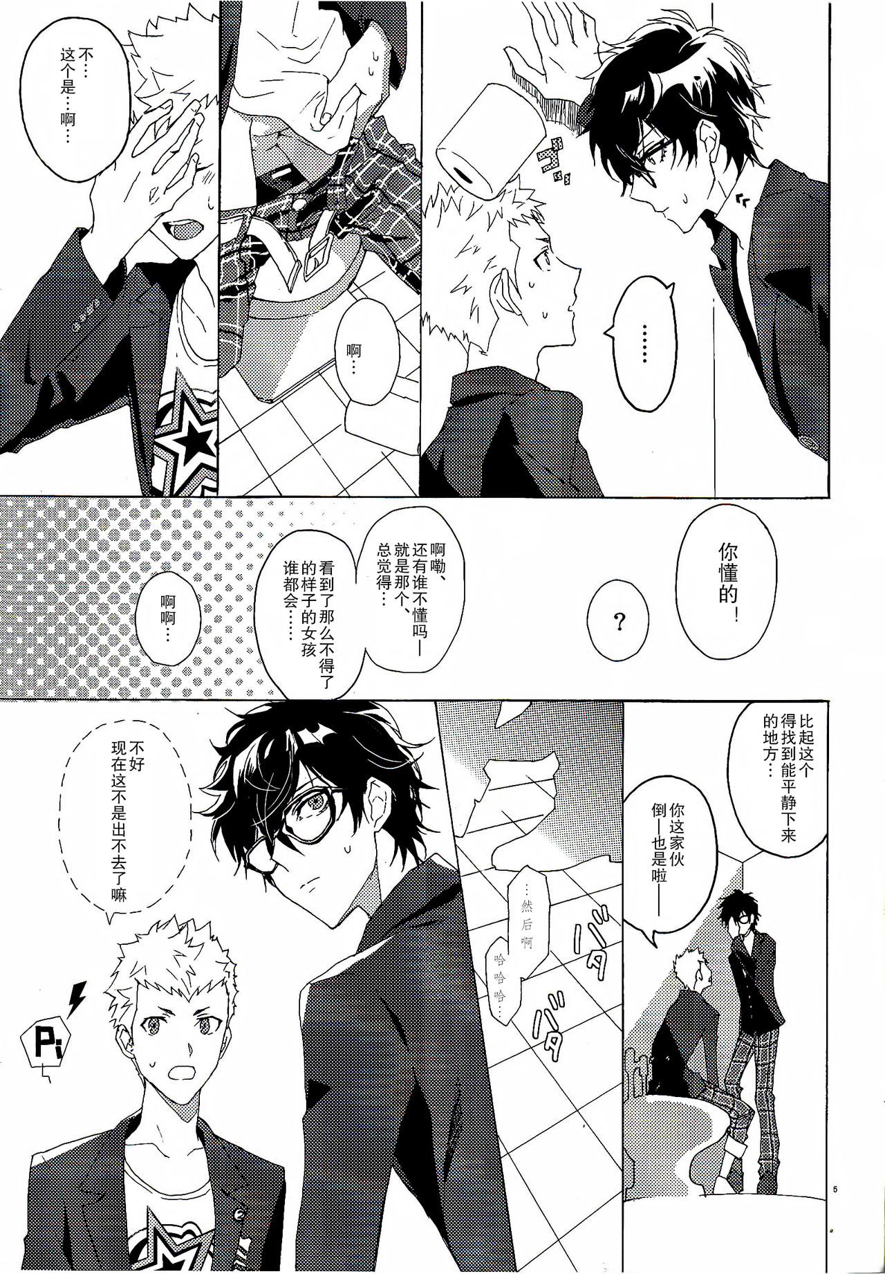 Preview page 7