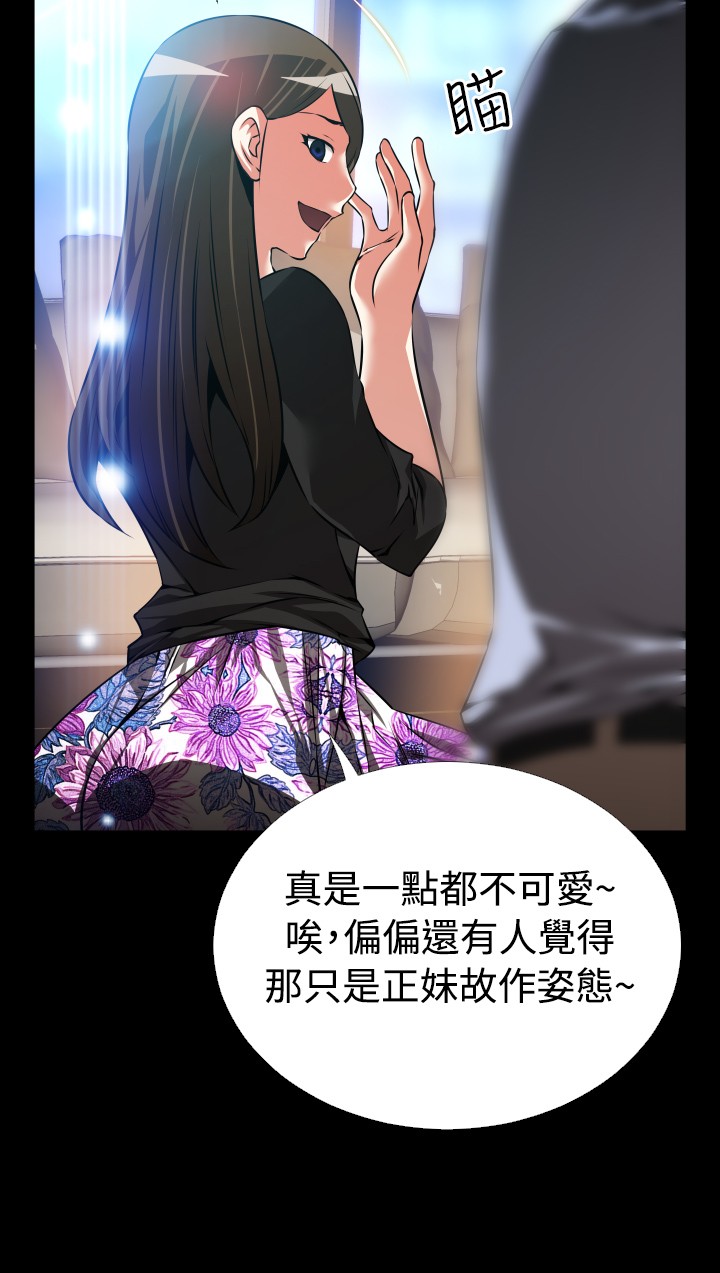 Love Parameter 恋爱辅助器 86-98 [Chinese]中文 - Page 100