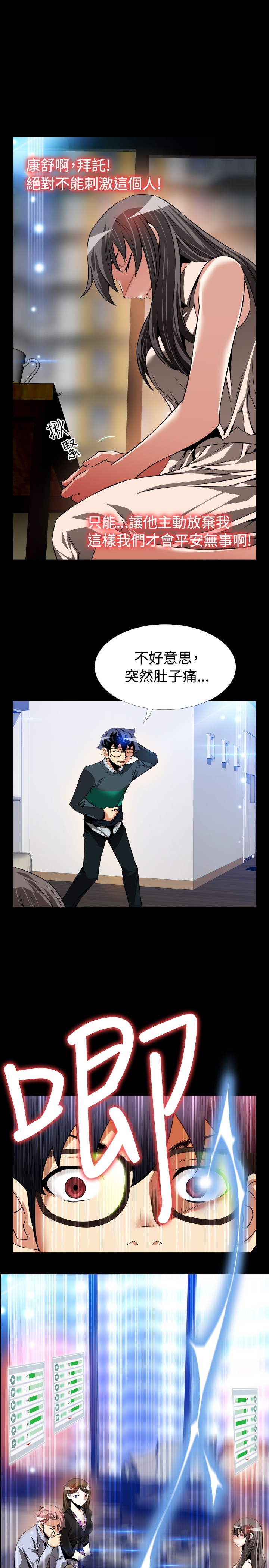 Love Parameter 恋爱辅助器 86-98 [Chinese]中文 - Page 123