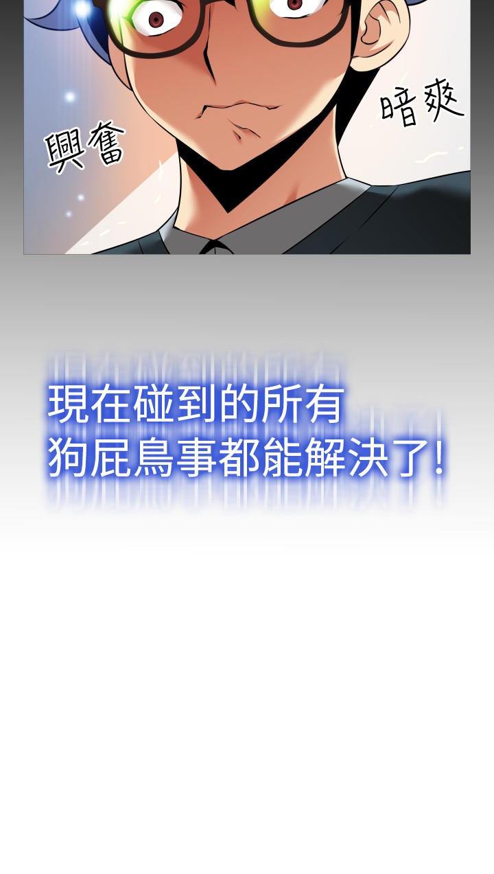 Love Parameter 恋爱辅助器 86-98 [Chinese]中文 - Page 128