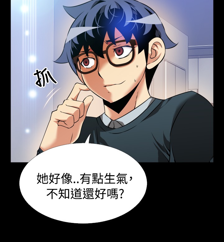 Love Parameter 恋爱辅助器 86-98 [Chinese]中文 - Page 149