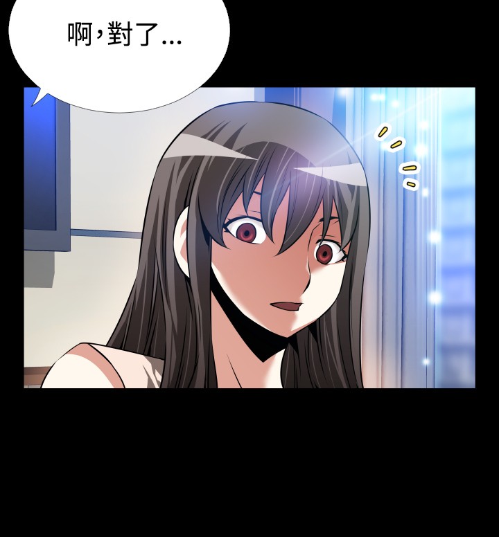 Love Parameter 恋爱辅助器 86-98 [Chinese]中文 - Page 153
