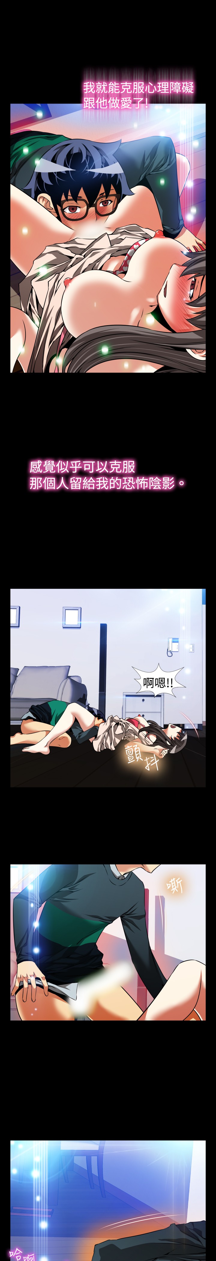 Love Parameter 恋爱辅助器 86-98 [Chinese]中文 - Page 199