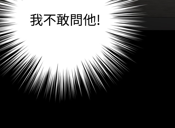 Love Parameter 恋爱辅助器 86-98 [Chinese]中文 - Page 206