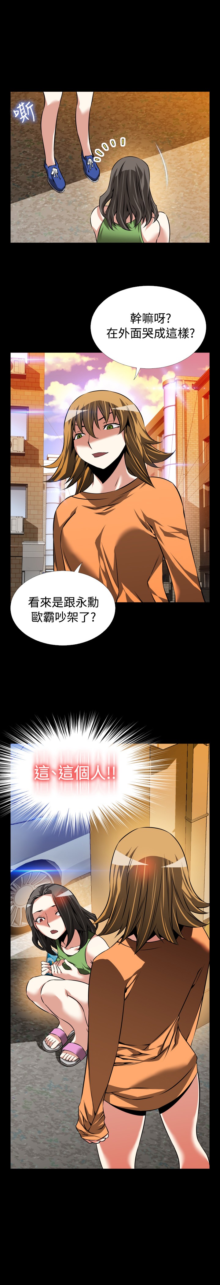Love Parameter 恋爱辅助器 86-98 [Chinese]中文 - Page 211