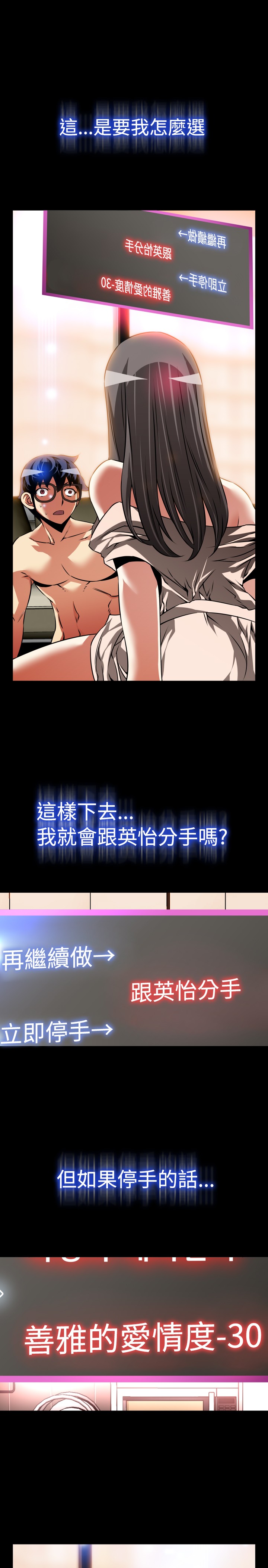 Love Parameter 恋爱辅助器 86-98 [Chinese]中文 - Page 262