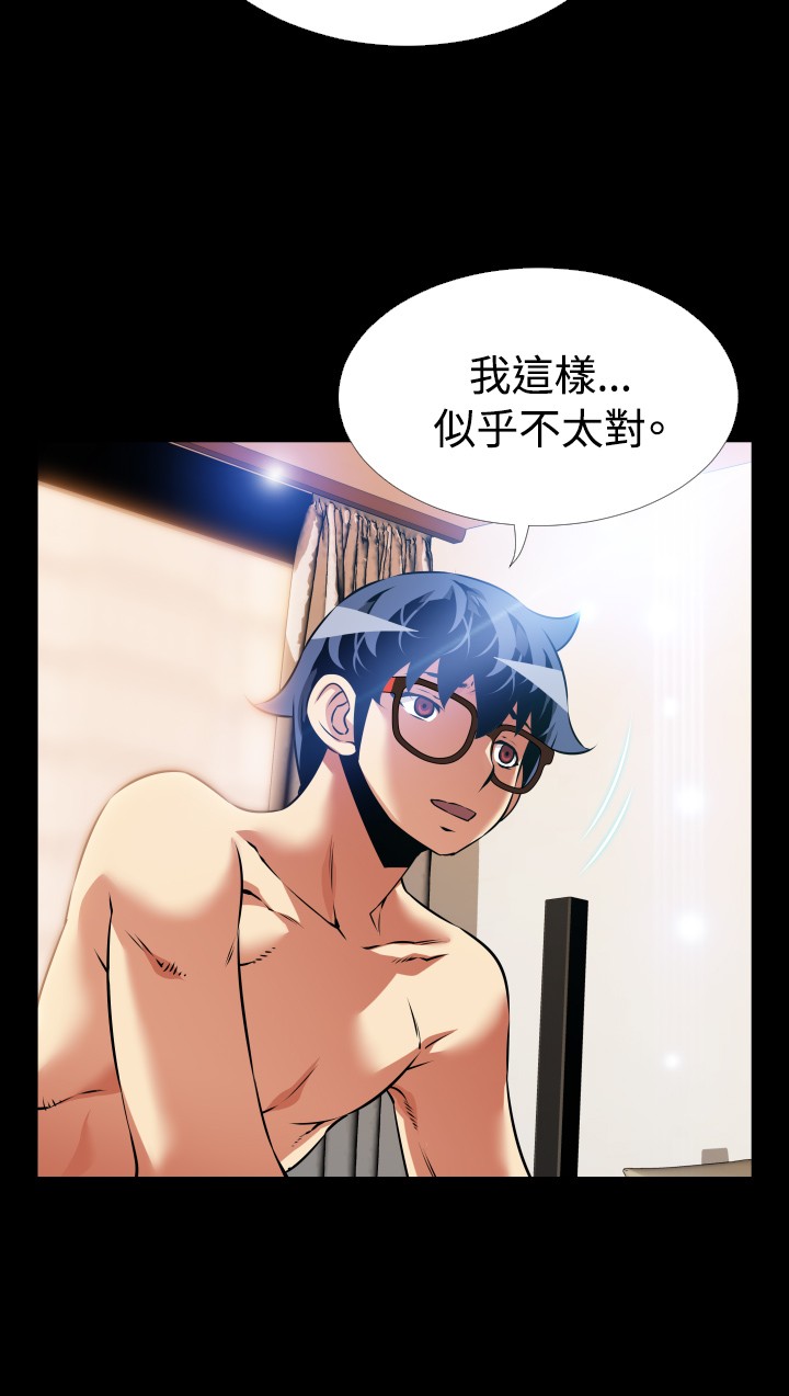 Love Parameter 恋爱辅助器 86-98 [Chinese]中文 - Page 265
