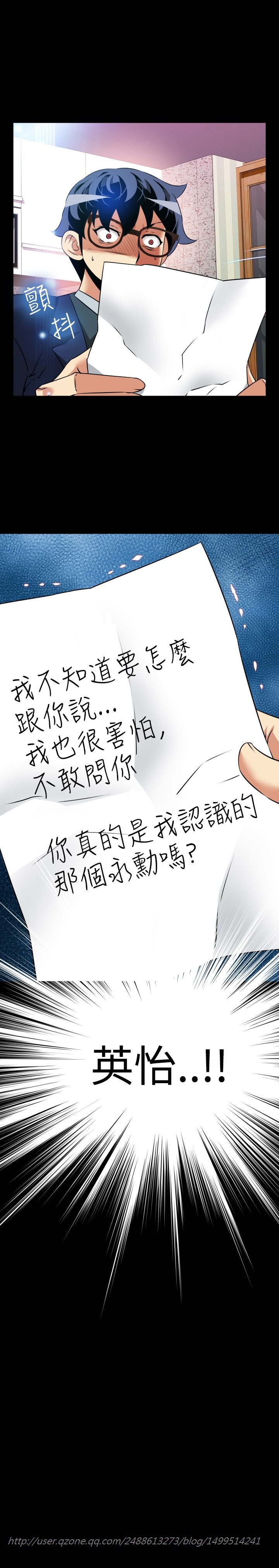 Love Parameter 恋爱辅助器 86-98 [Chinese]中文 - Page 273