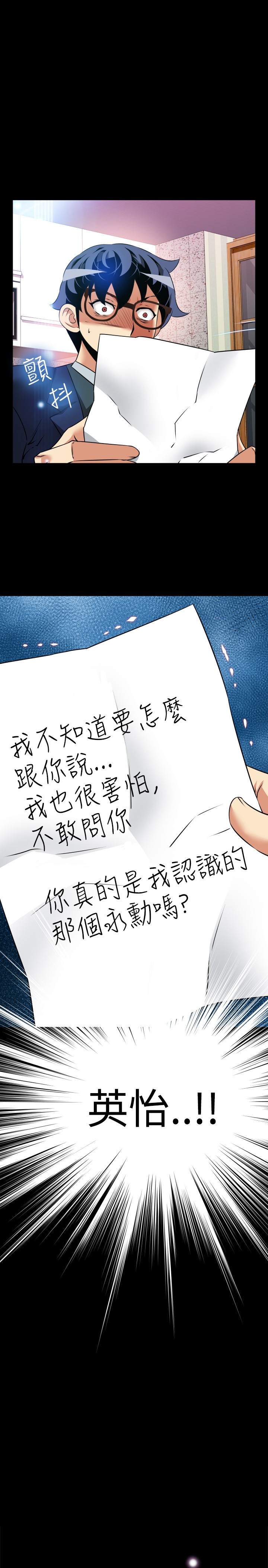 Love Parameter 恋爱辅助器 86-98 [Chinese]中文 - Page 276