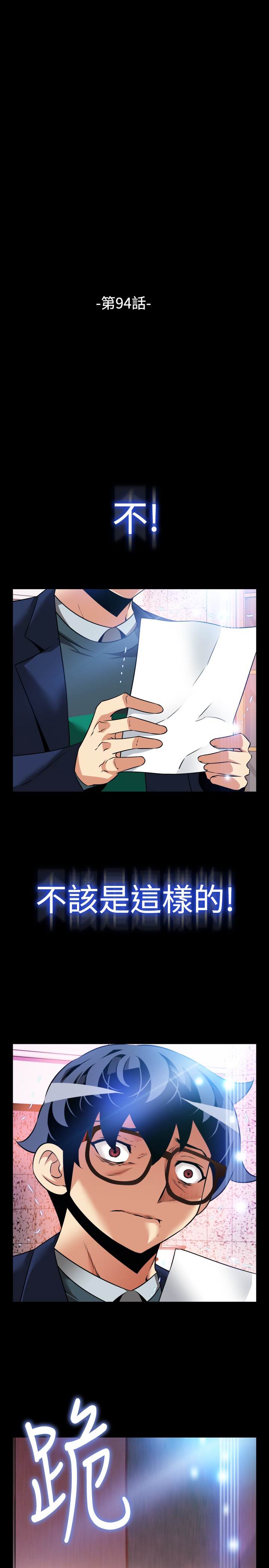 Love Parameter 恋爱辅助器 86-98 [Chinese]中文 - Page 278