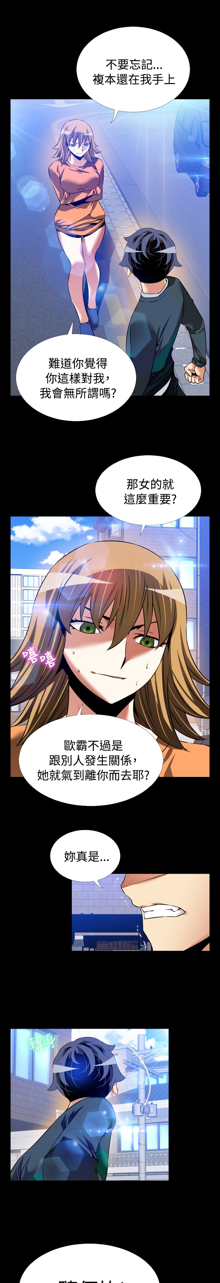 Love Parameter 恋爱辅助器 86-98 [Chinese]中文 - Page 326
