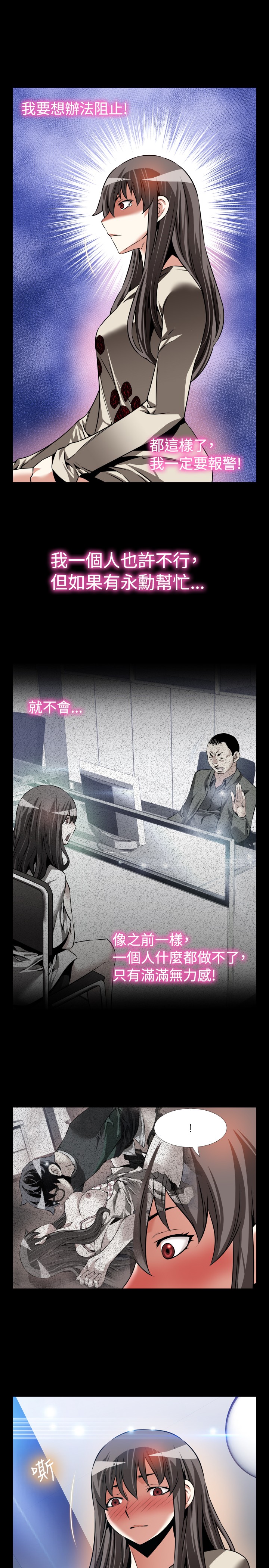 Love Parameter 恋爱辅助器 86-98 [Chinese]中文 - Page 334