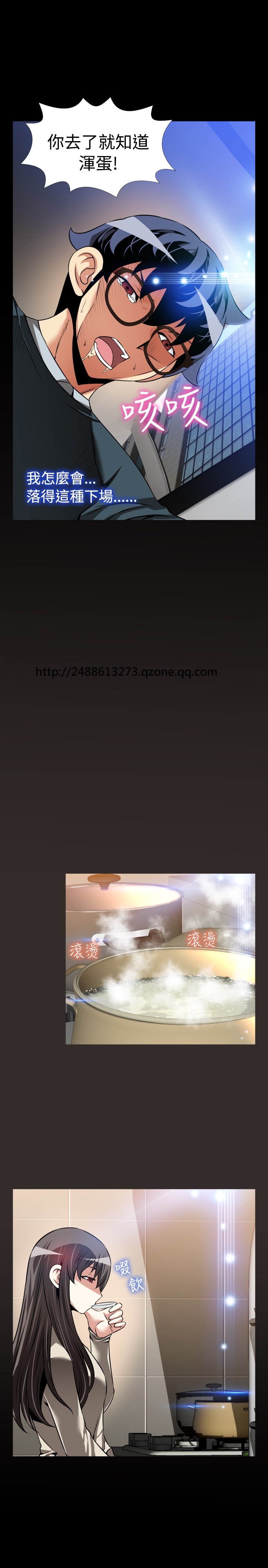 Love Parameter 恋爱辅助器 86-98 [Chinese]中文 - Page 361