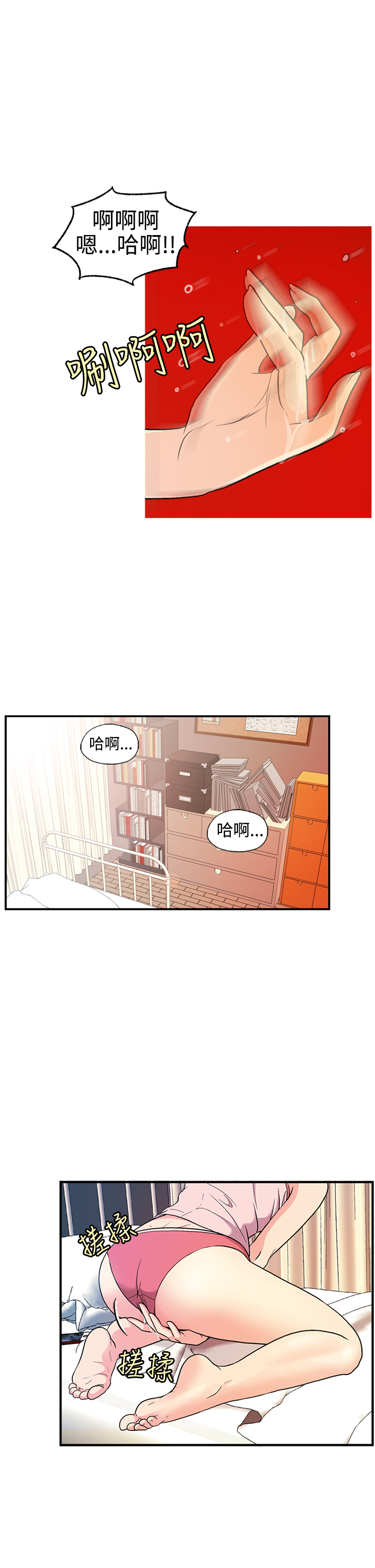 淫stagram Ch.6~7 [Chinese]中文 - Page 32