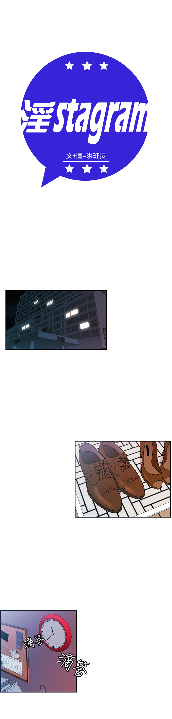淫stagram Ch.6~7 [Chinese]中文 - Page 38