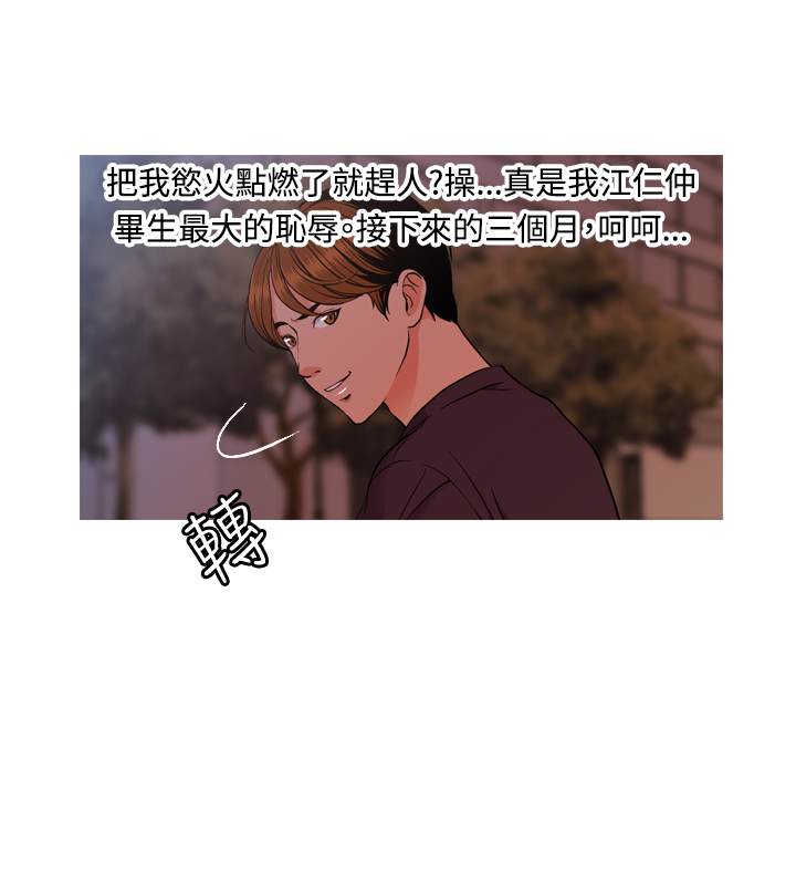 淫stagram Ch.6~7 [Chinese]中文 - Page 49