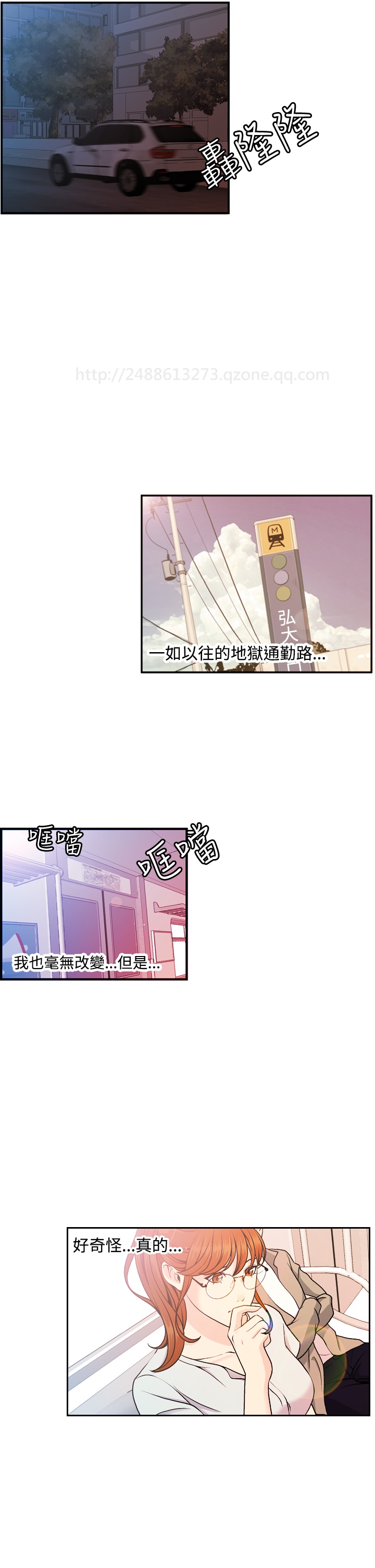 淫stagram Ch.6~7 [Chinese]中文 - Page 52