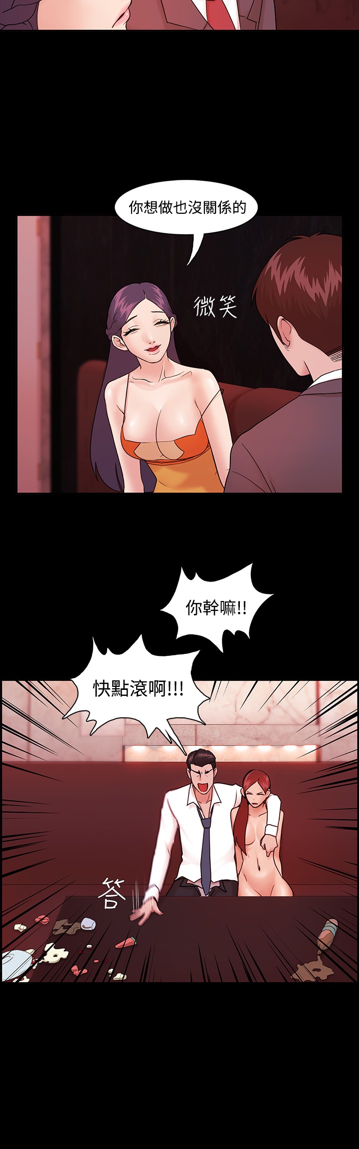 Looser Ch.1~10 [Chinese]中文 - Page 104