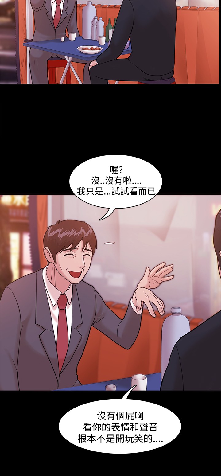 Looser Ch.1~10 [Chinese]中文 - Page 120
