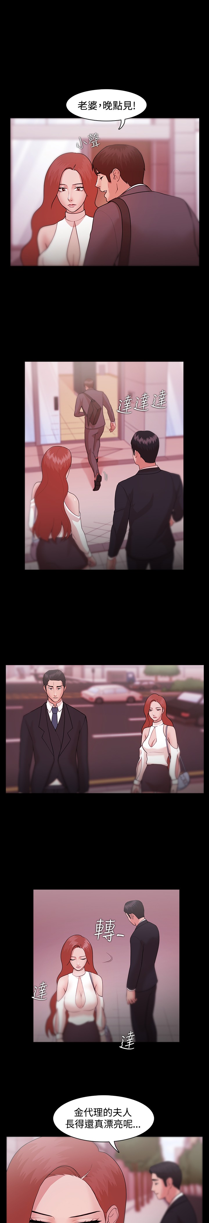 Looser Ch.1~10 [Chinese]中文 - Page 244