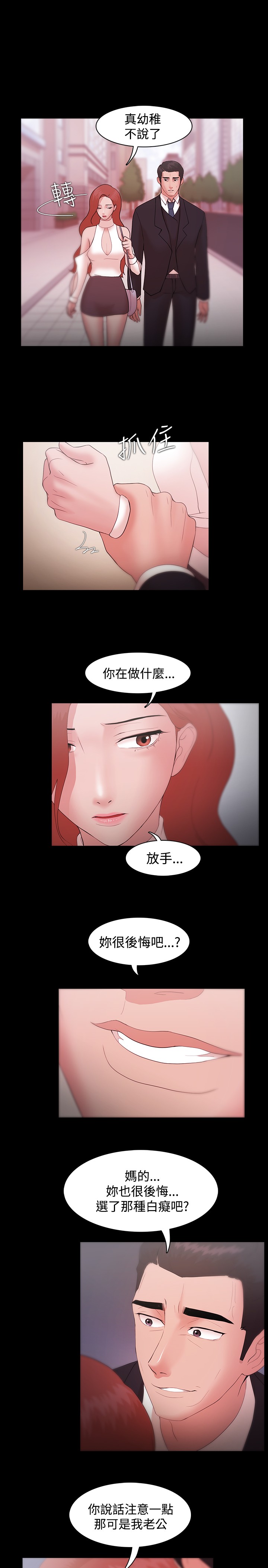 Looser Ch.1~10 [Chinese]中文 - Page 248