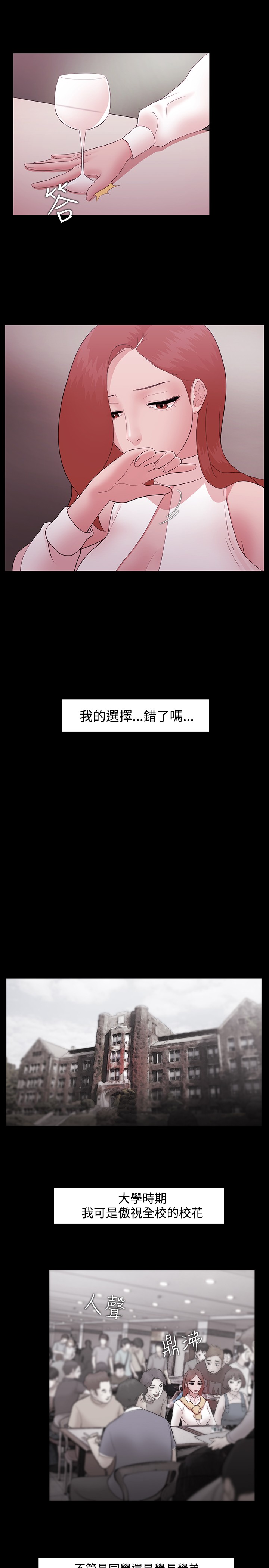 Looser Ch.1~10 [Chinese]中文 - Page 257