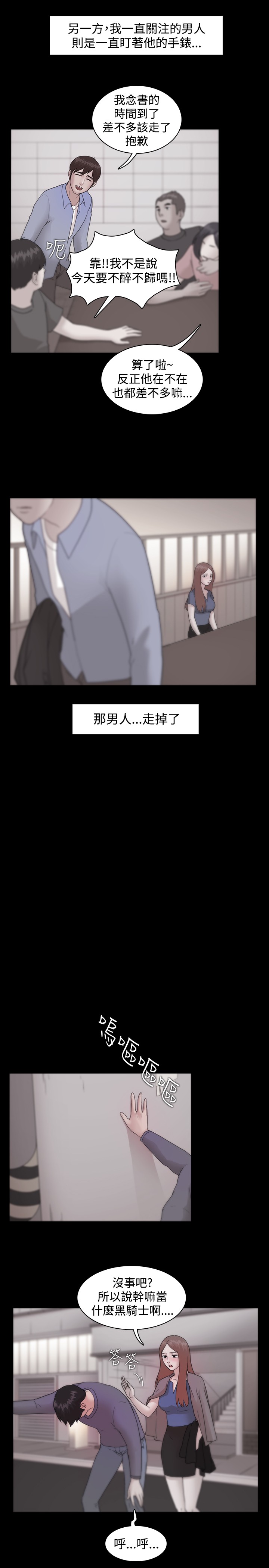 Looser Ch.1~10 [Chinese]中文 - Page 269