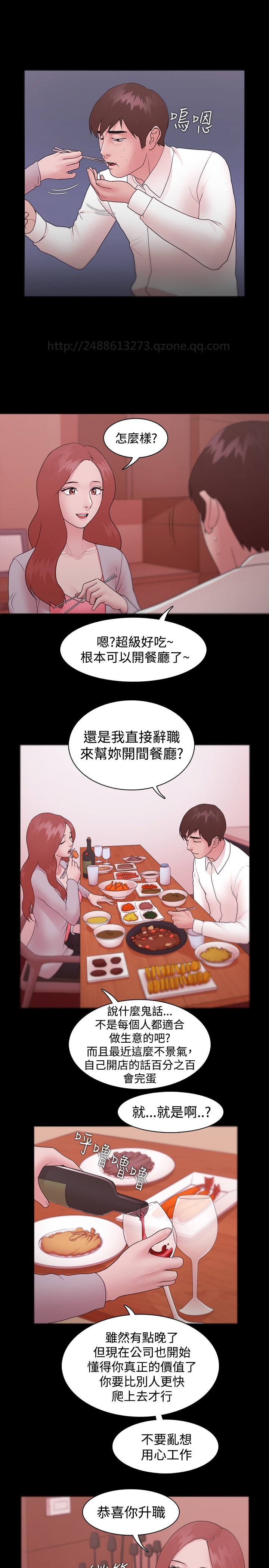 Looser Ch.1~10 [Chinese]中文 - Page 293