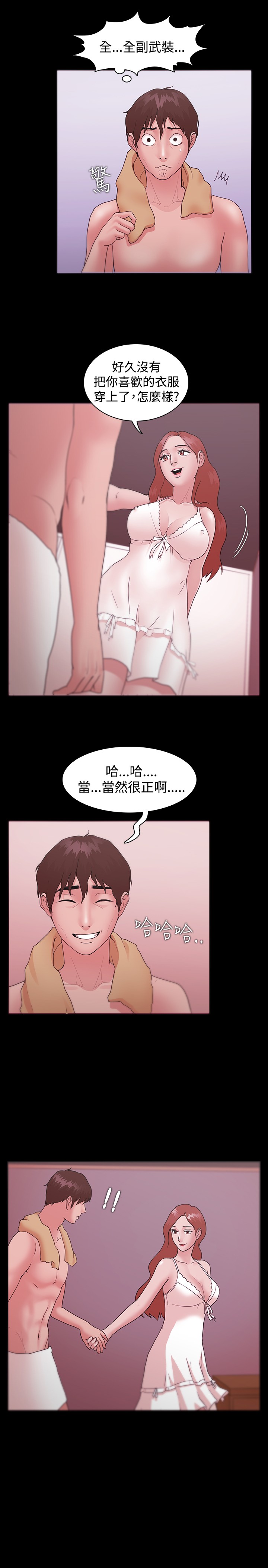 Looser Ch.1~10 [Chinese]中文 - Page 299