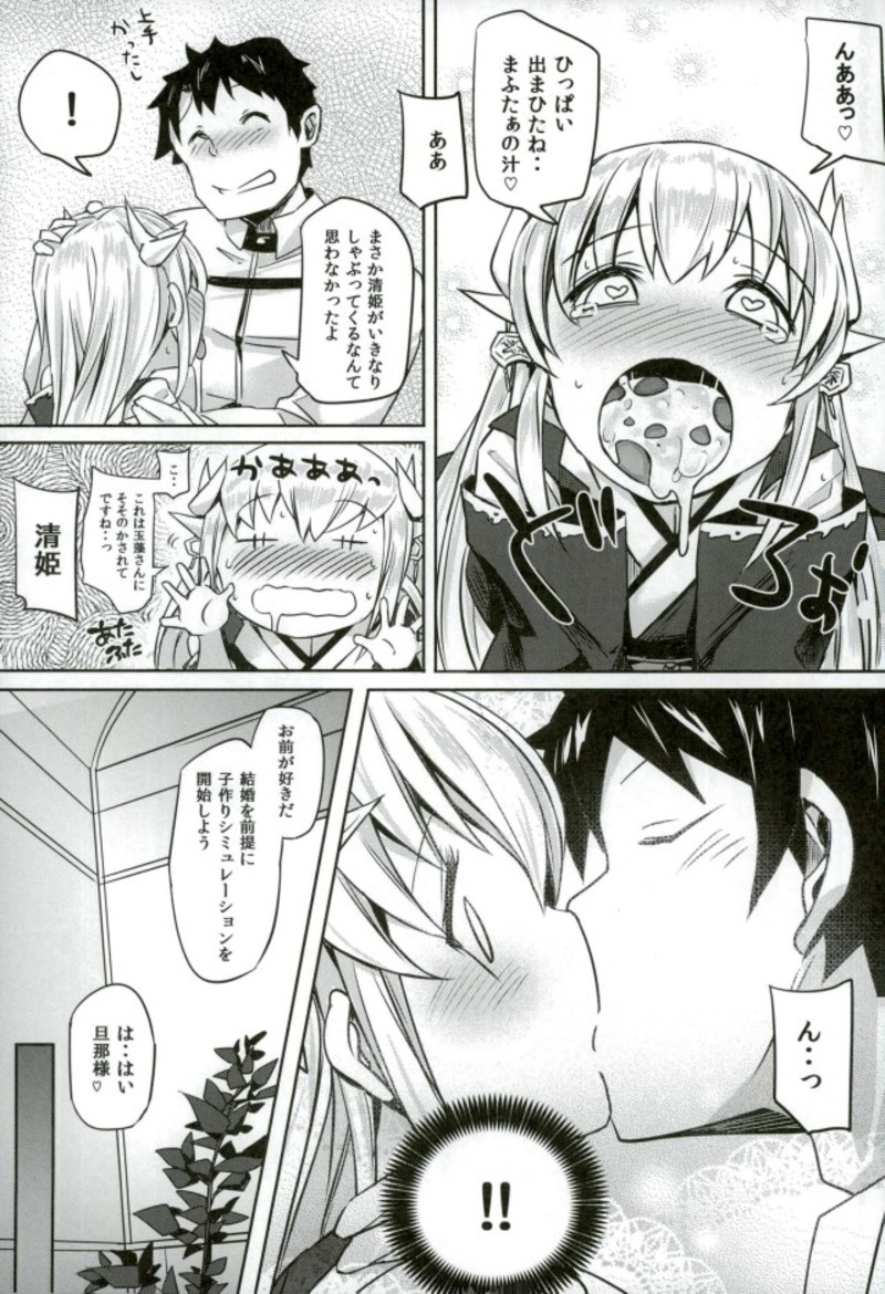 Master no Seiyoku Hakidashite Kudasai - Page 11