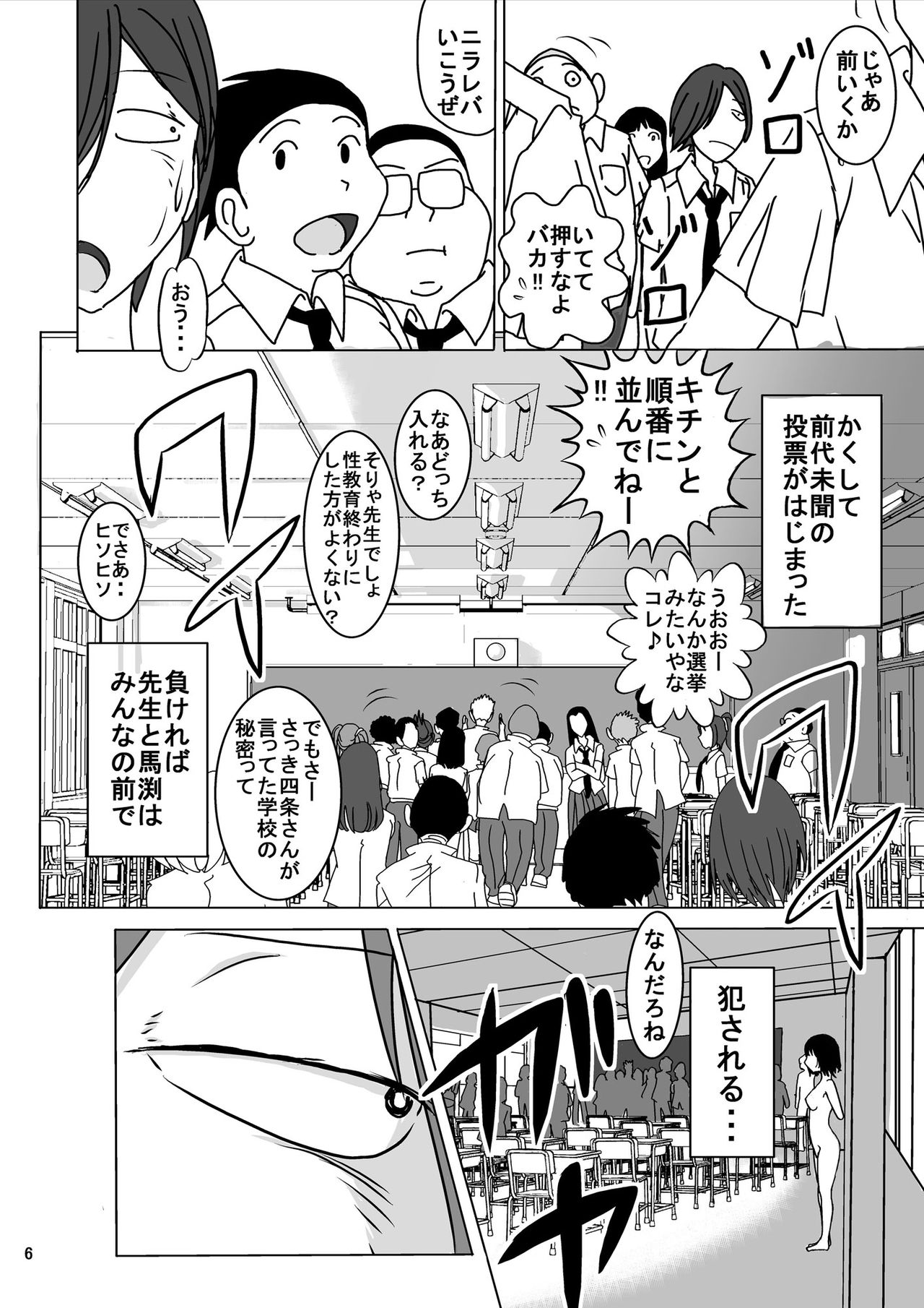 Preview page 6